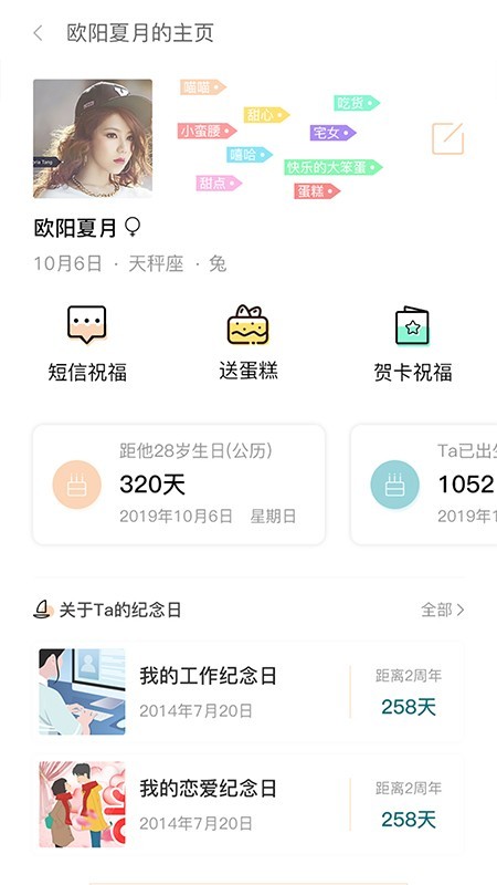 爱立达官方最新版