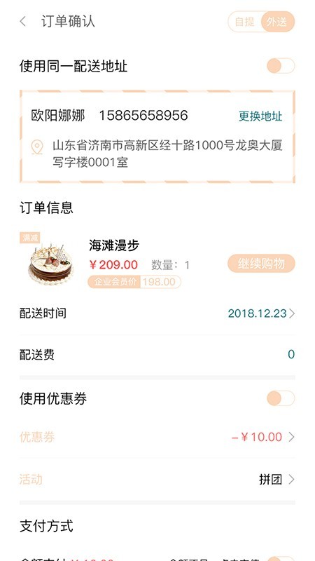 爱立达官方最新版