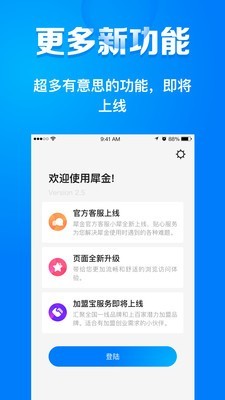 犀金官方最新版
