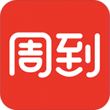 周到上海 V7.1.4