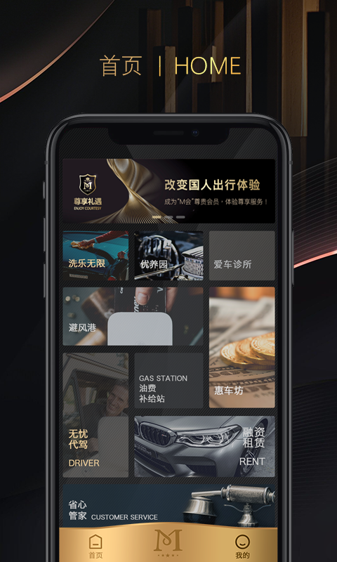 米袋出行官方正版