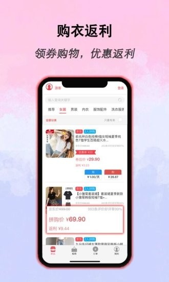 衣点租正版图2