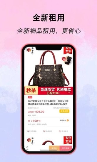 衣点租正版图3
