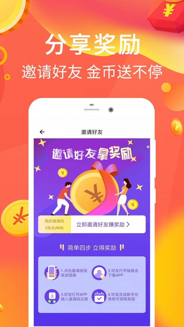 乐走计步赚钱官方版