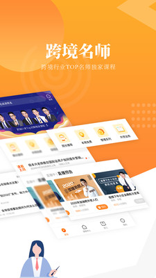 跟我跨境通用版图2