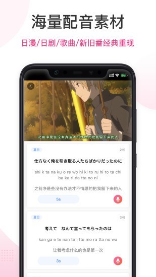 爱上学日语手机免费版图2