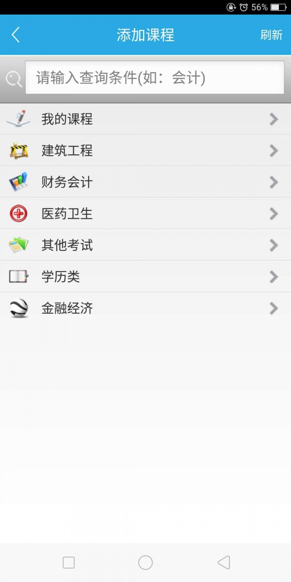 刷题先生安卓免费版图2