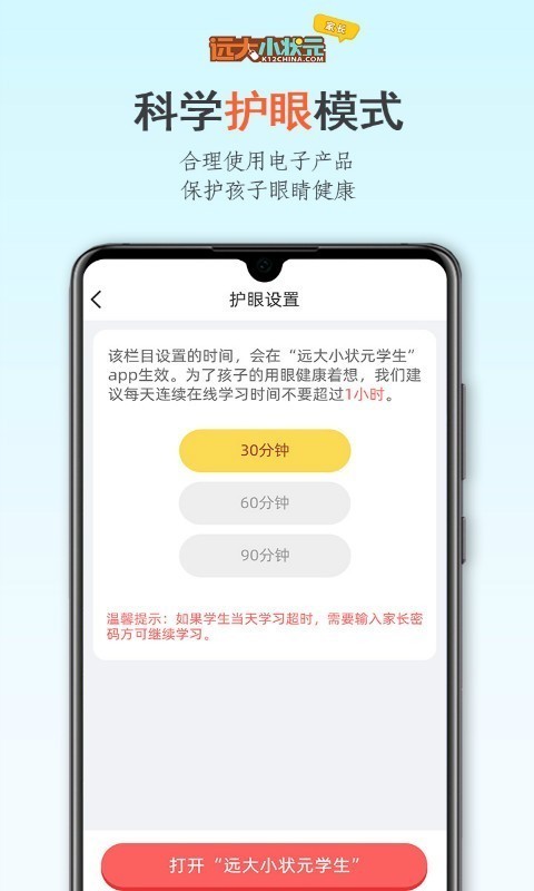 远大小状元通用版图5