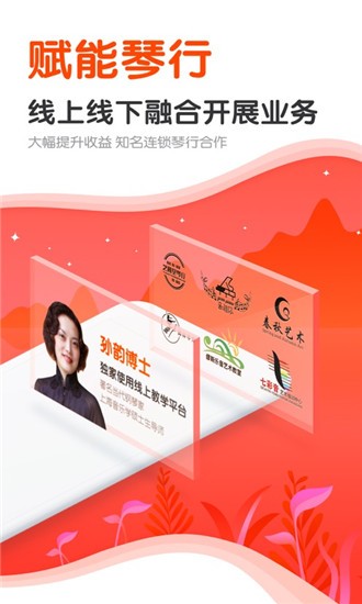云笛课堂最新免费版图2