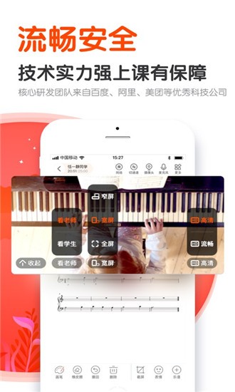 云笛课堂最新免费版图4