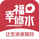 幸福修水手机版
