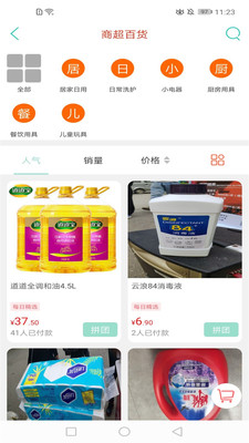幸福修水手机版