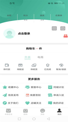 幸福修水手机版
