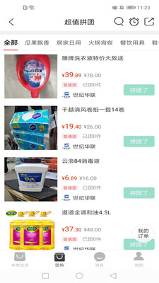 幸福修水手机版