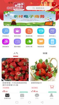 幸福修水手机版