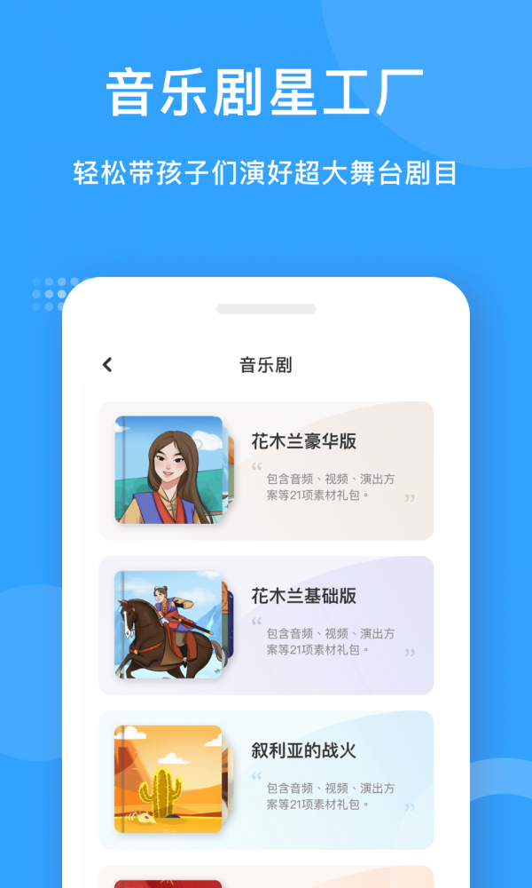 爱小艺教师(3)