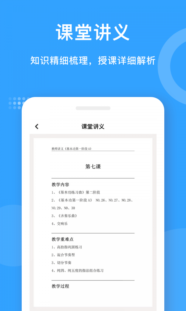 爱小艺教师(4)