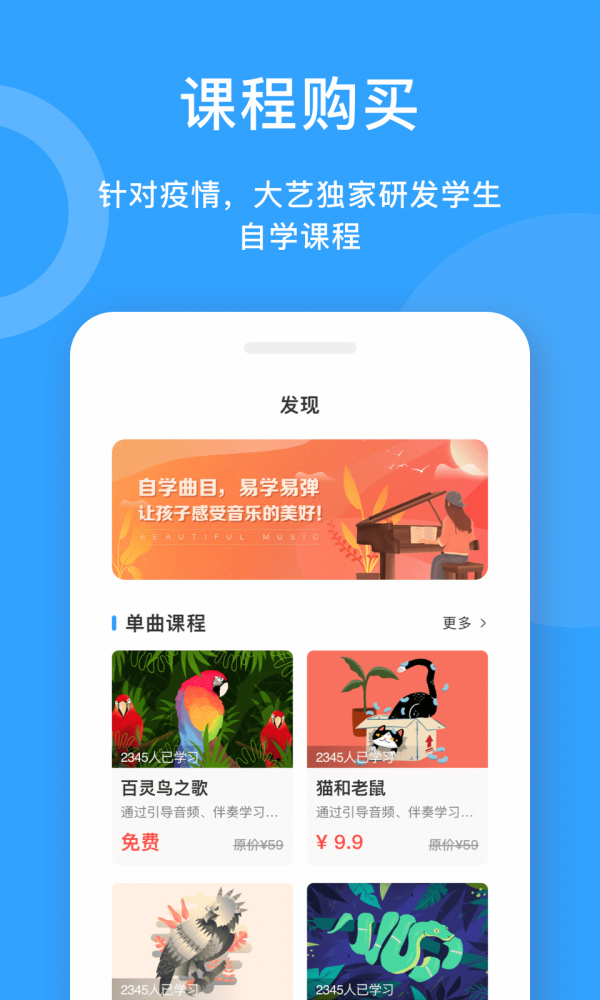 爱小艺教师(5)