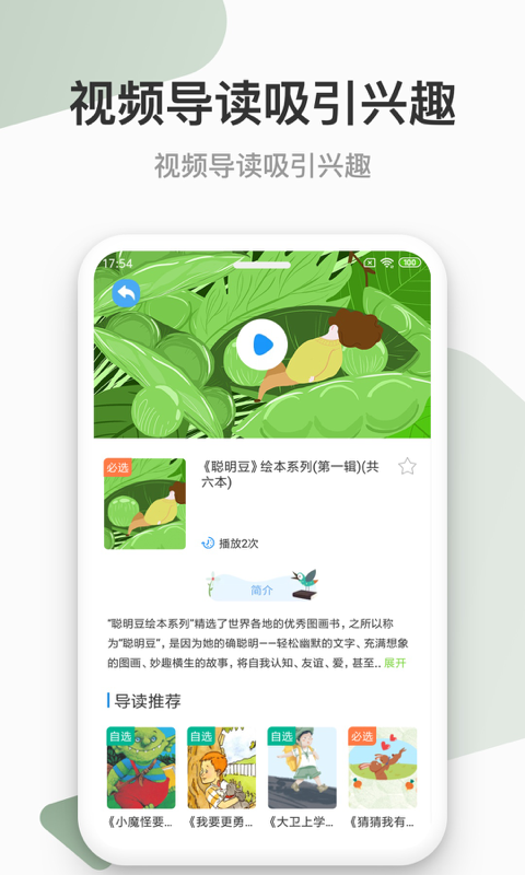 云上书院最新版图2