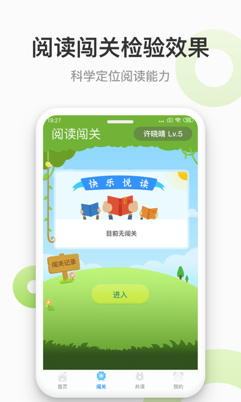 云上书院最新版图3