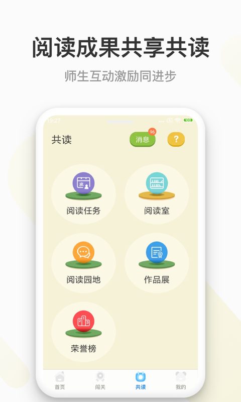 云上书院最新版图5