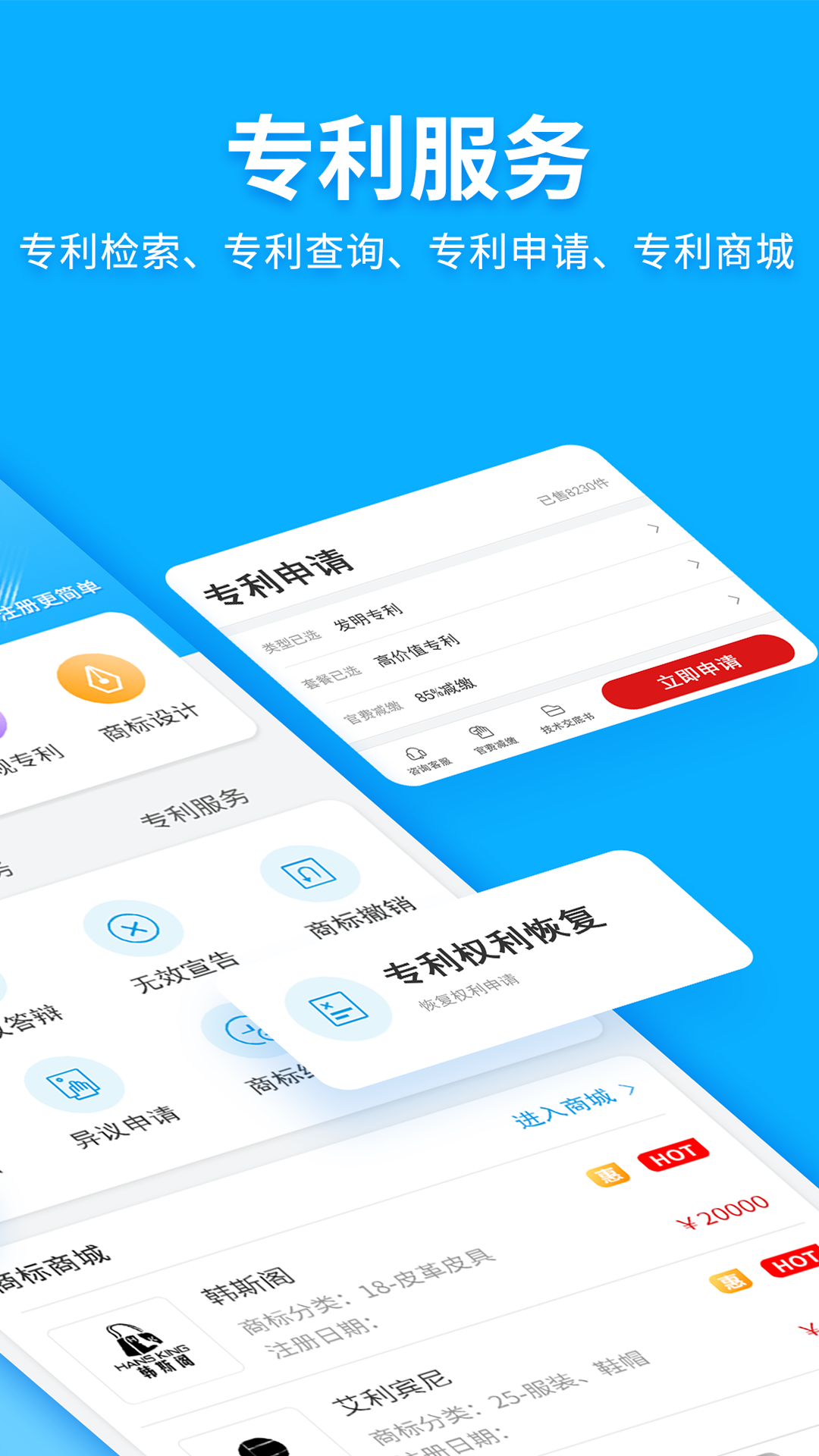 商标查询注册手机免费版图4