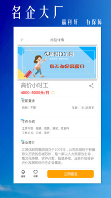 优职君官方正版图2