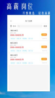 优职君官方正版图3