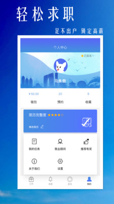 优职君官方正版图4