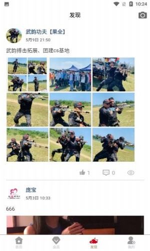 国学会商界联盟手机正版图2