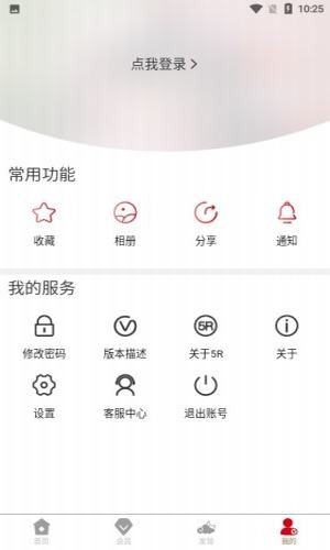 国学会商界联盟手机正版图4