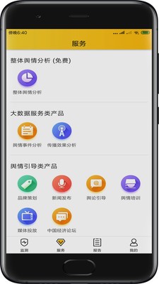 找哇岛手机版