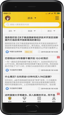 找哇岛手机版