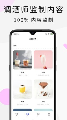 野醺免费版图3