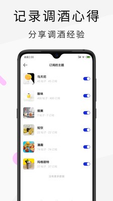 野醺免费版图4