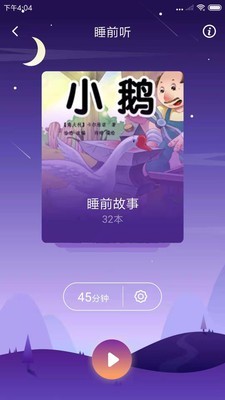 动画绘本馆官方版图3