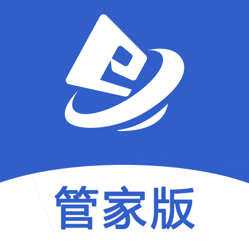 联代递管家正版