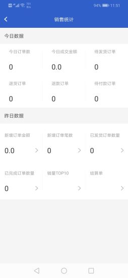 联代递管家正版