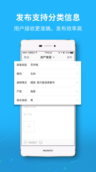 万州生活手机最新版