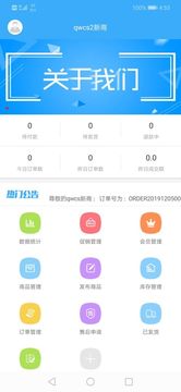 蜗牛商家官方最新版