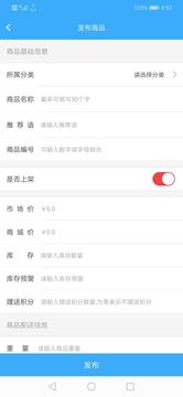 蜗牛商家官方最新版