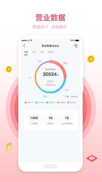 班客老板官方版