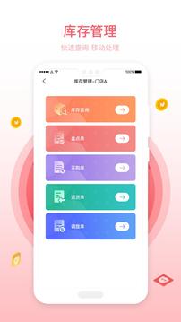 班客老板官方版