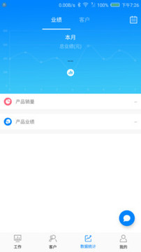 七星优品员工安卓版