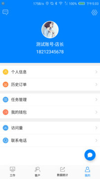 七星优品员工安卓版