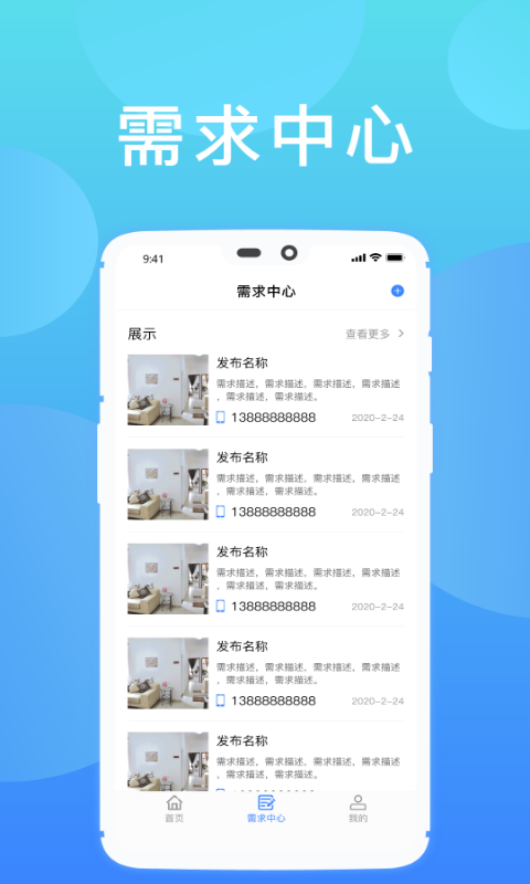 阿拉丁广告库安卓直装版