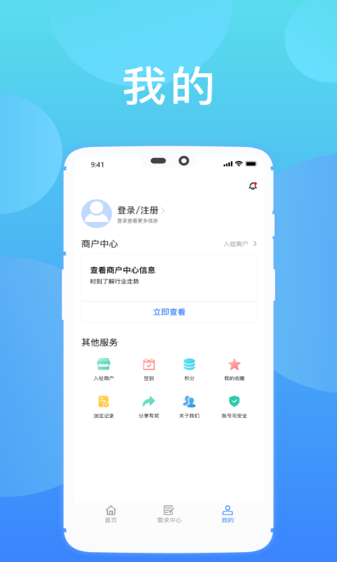 阿拉丁广告库安卓直装版