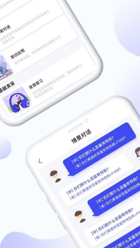 粤语学吧原版图1