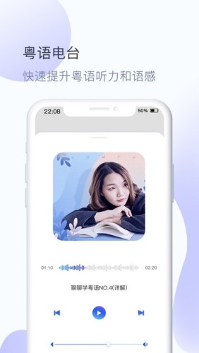 粤语学吧原版图4