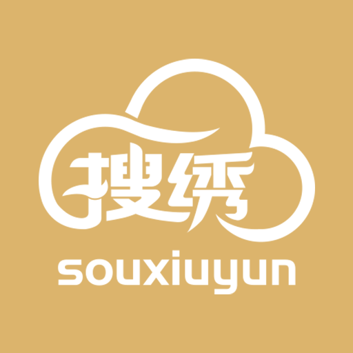 搜绣云免费版